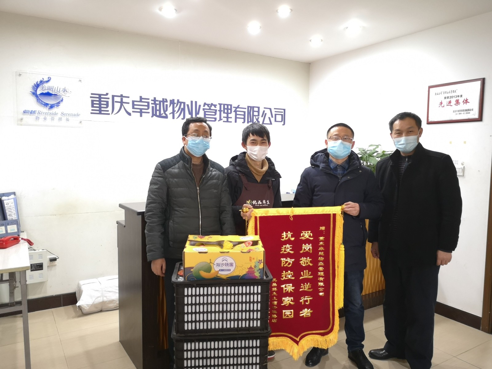 業主送錦旗.jpg